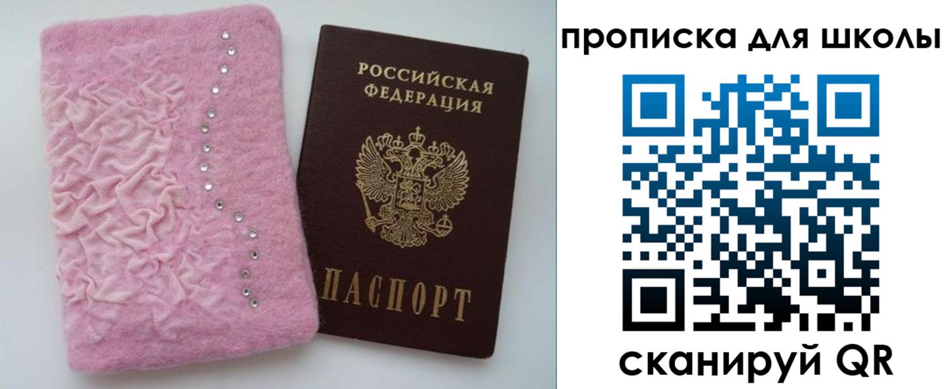 купить прописку в Сясьстрое
