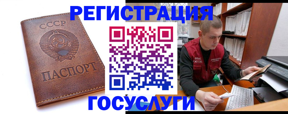 прописка для работы в Сясьстрое