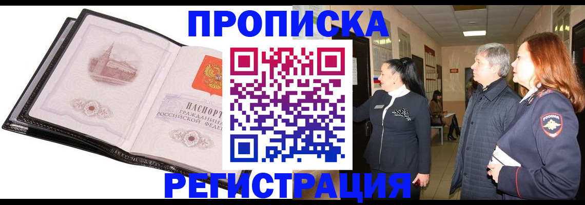 временная регистрация недорого в Сясьстрое