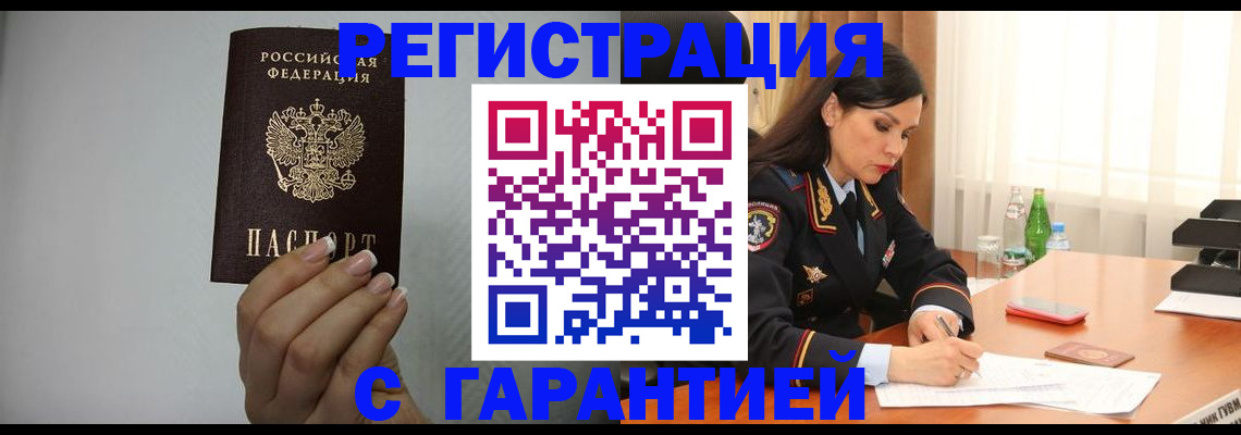 временная регистрация для всех в Сясьстрое