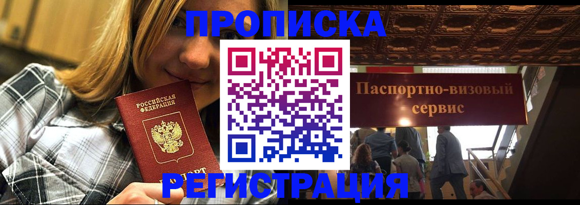 прописка поиск в Сясьстрое