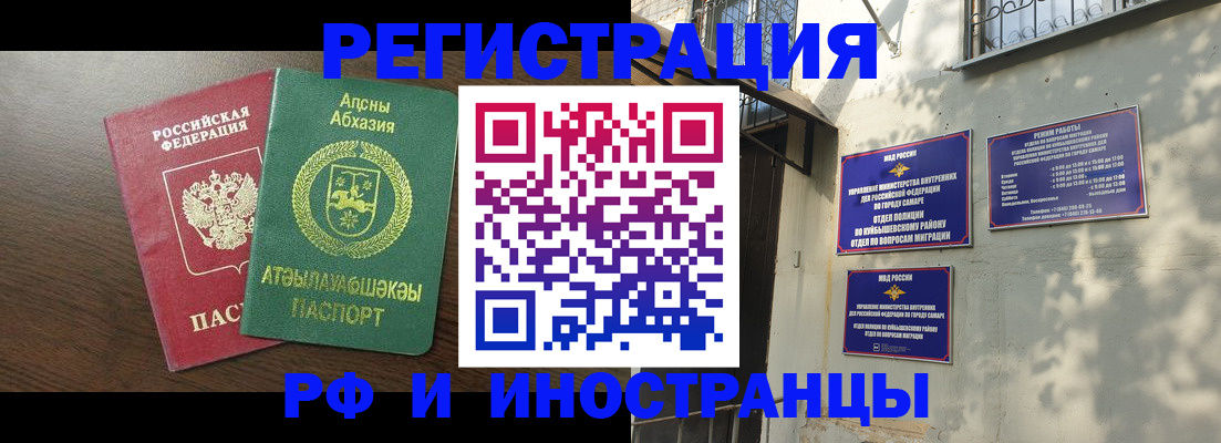 временная регистрация собственник в Сясьстрое